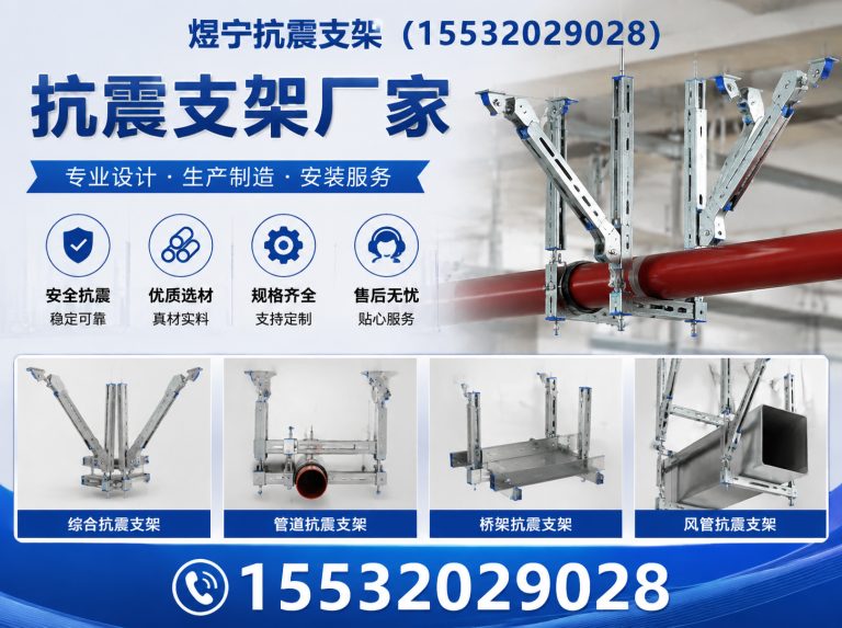 图木舒克煜宁抗震支架展示图