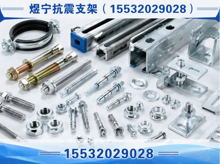 图木舒克工程紧固件展示图