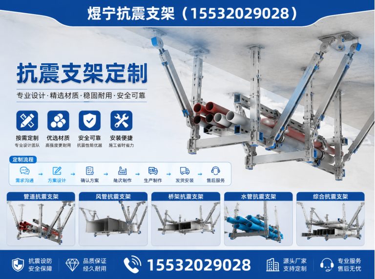 图木舒克抗震支架厂家展示图